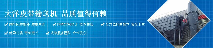 西安皮帶輸送機廠家 西安皮帶輸送機廠家
